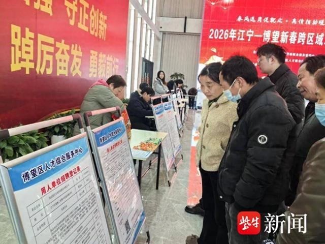 南京江宁招聘_南京江宁跨区域招聘会_马鞍山博望新春招聘会