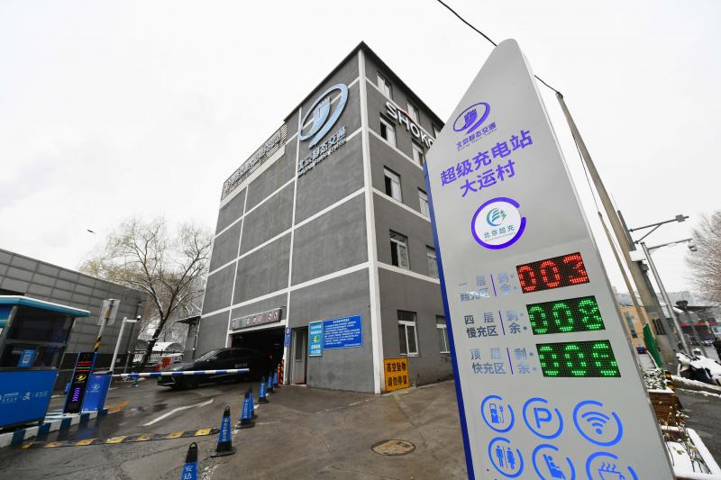 北京已建成超千座“超级<em>充电</em>站”，<em>充电</em><em>时间</em>将降至8分钟内