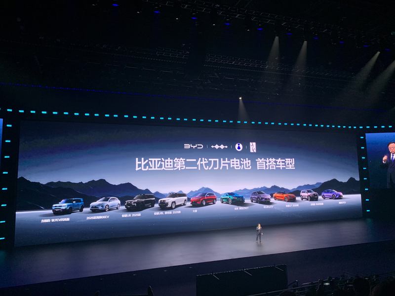 3月5日晚，比亚迪发布第二代刀片电池和闪充技术。 企业供图