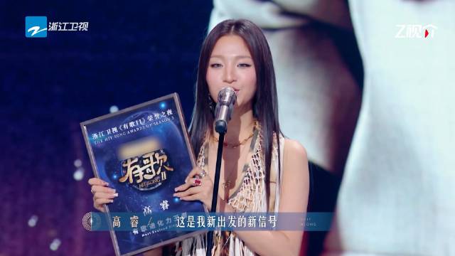 高睿有歌进化力王者奖|实力认可|音乐|质疑|舞台|态度_新浪娱乐_新浪新闻