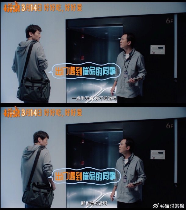 导演吴靖在电影《拼桌》中,是如何通过‘好好吃饭’来传达其疗愈哲学的?|张嘉怡|陆拾谷|王传君|江疏影|情感_新浪新闻