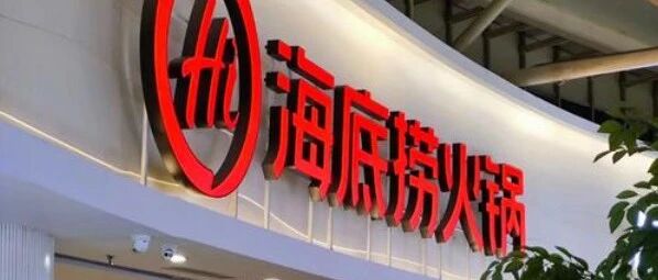 “有人用餐过程中故意投放头发、玻璃碎片”，海底捞回应