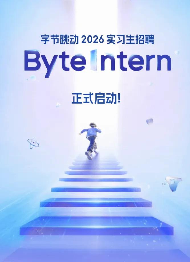 来源 | 综合界面新闻、字节跳动、腾讯招聘