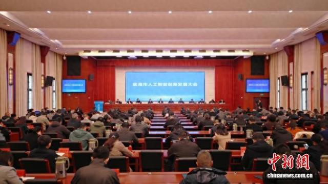临海市人工智能创新发展大会现场。临海市委宣传部供图