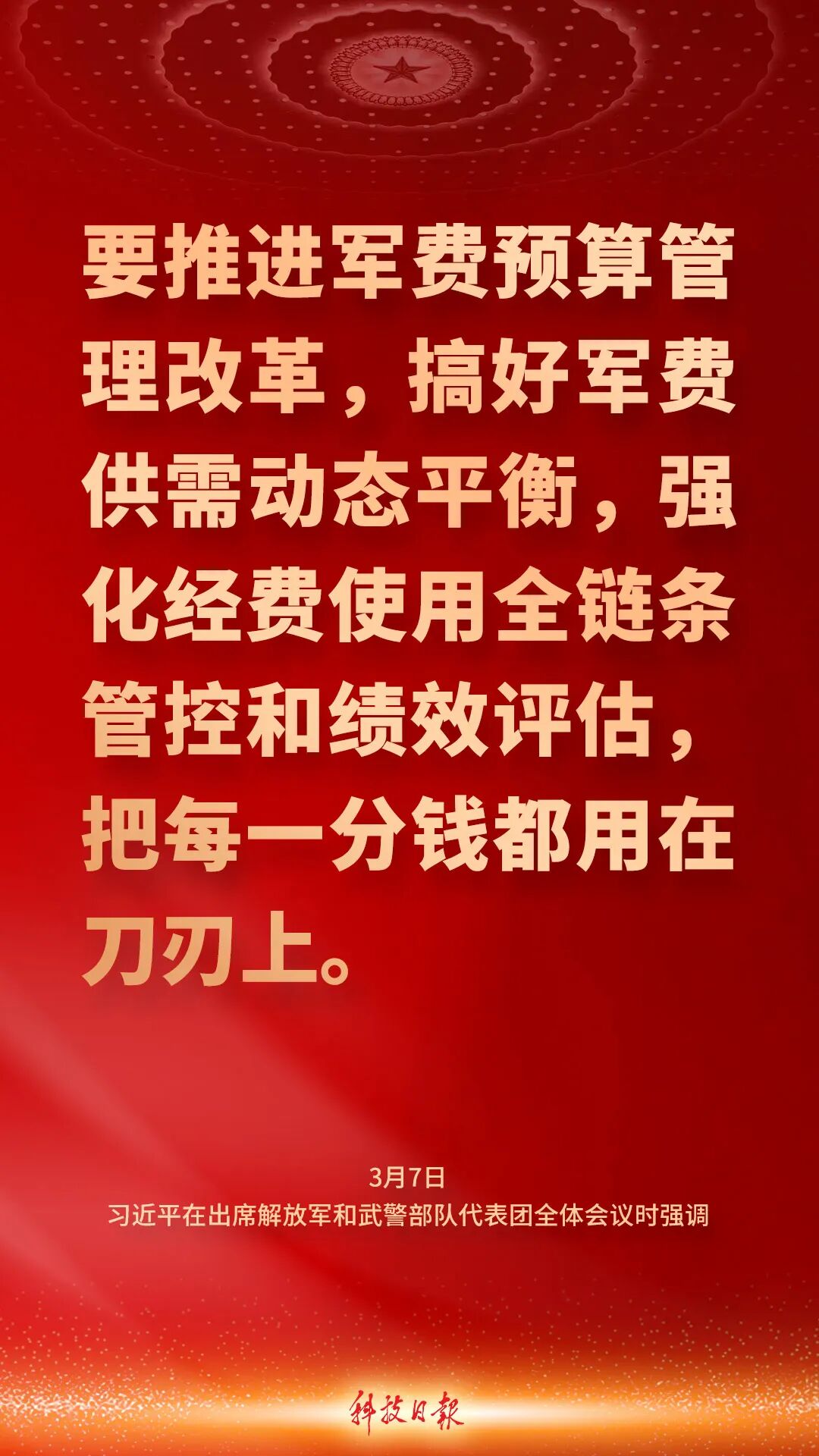 来源：科技日报