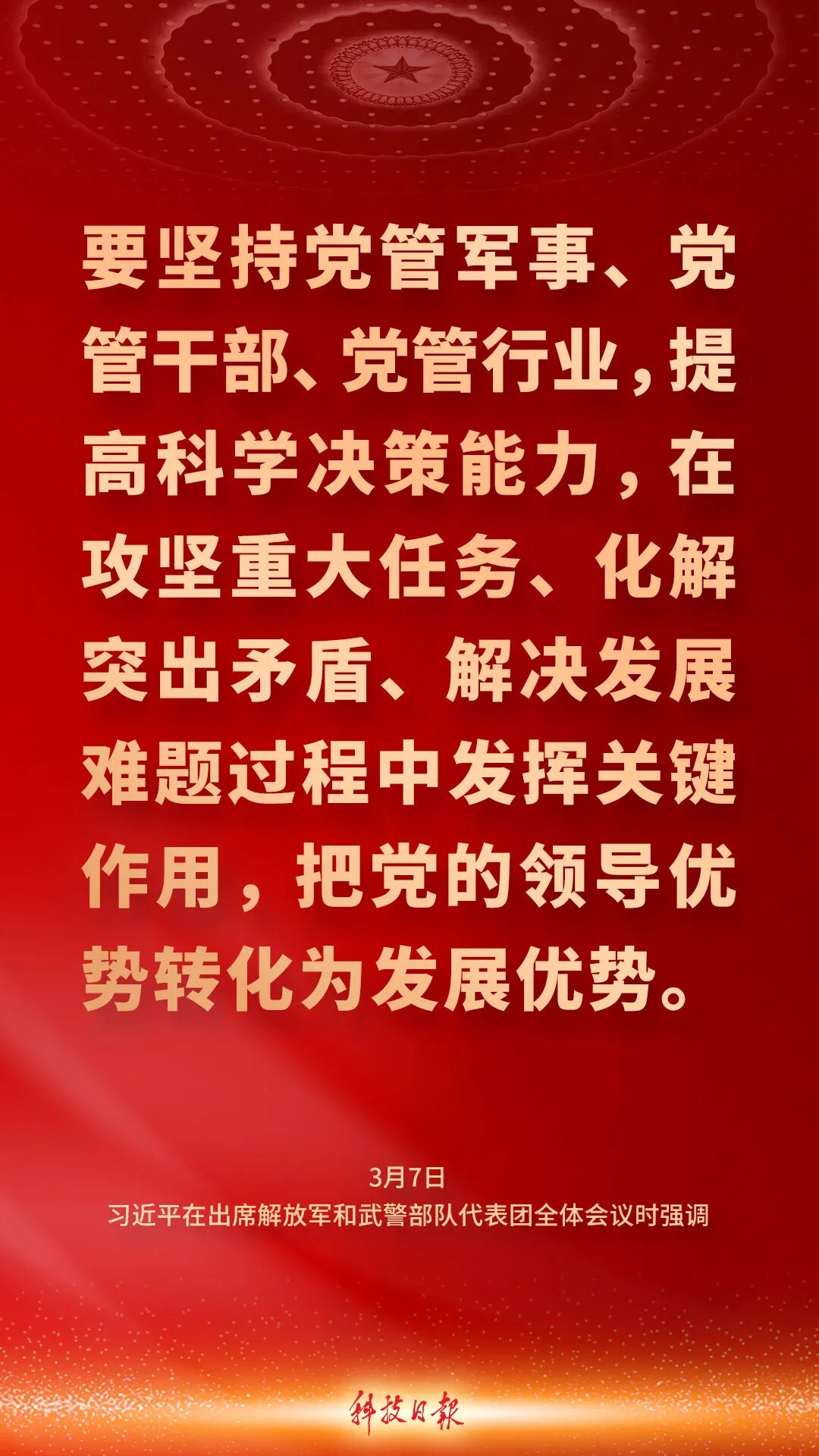 来源：科技日报