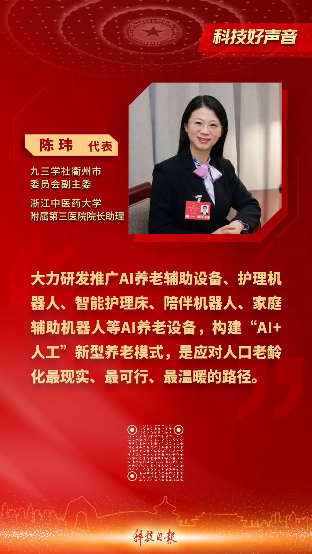 来源：科技日报、澎湃新闻、中国教育报、经济参考报、人民网