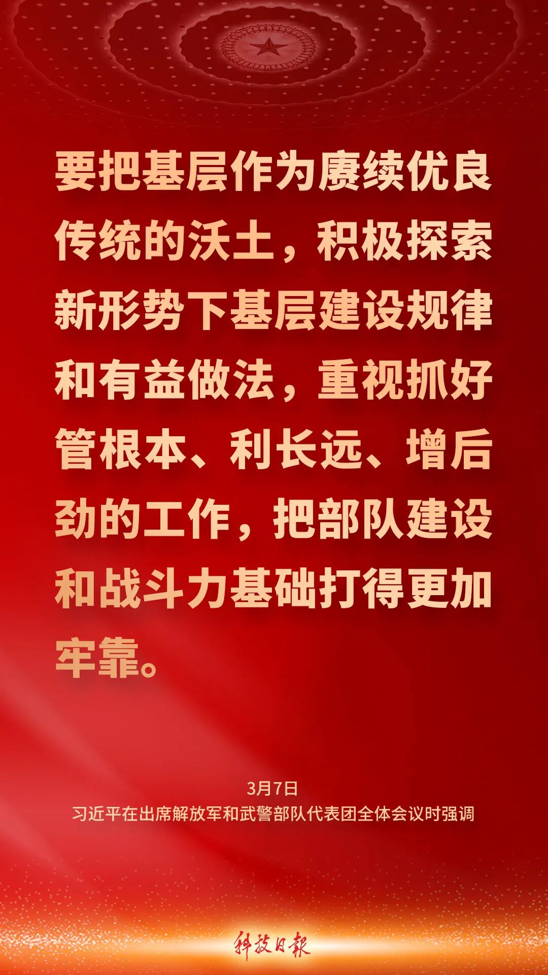 来源：科技日报