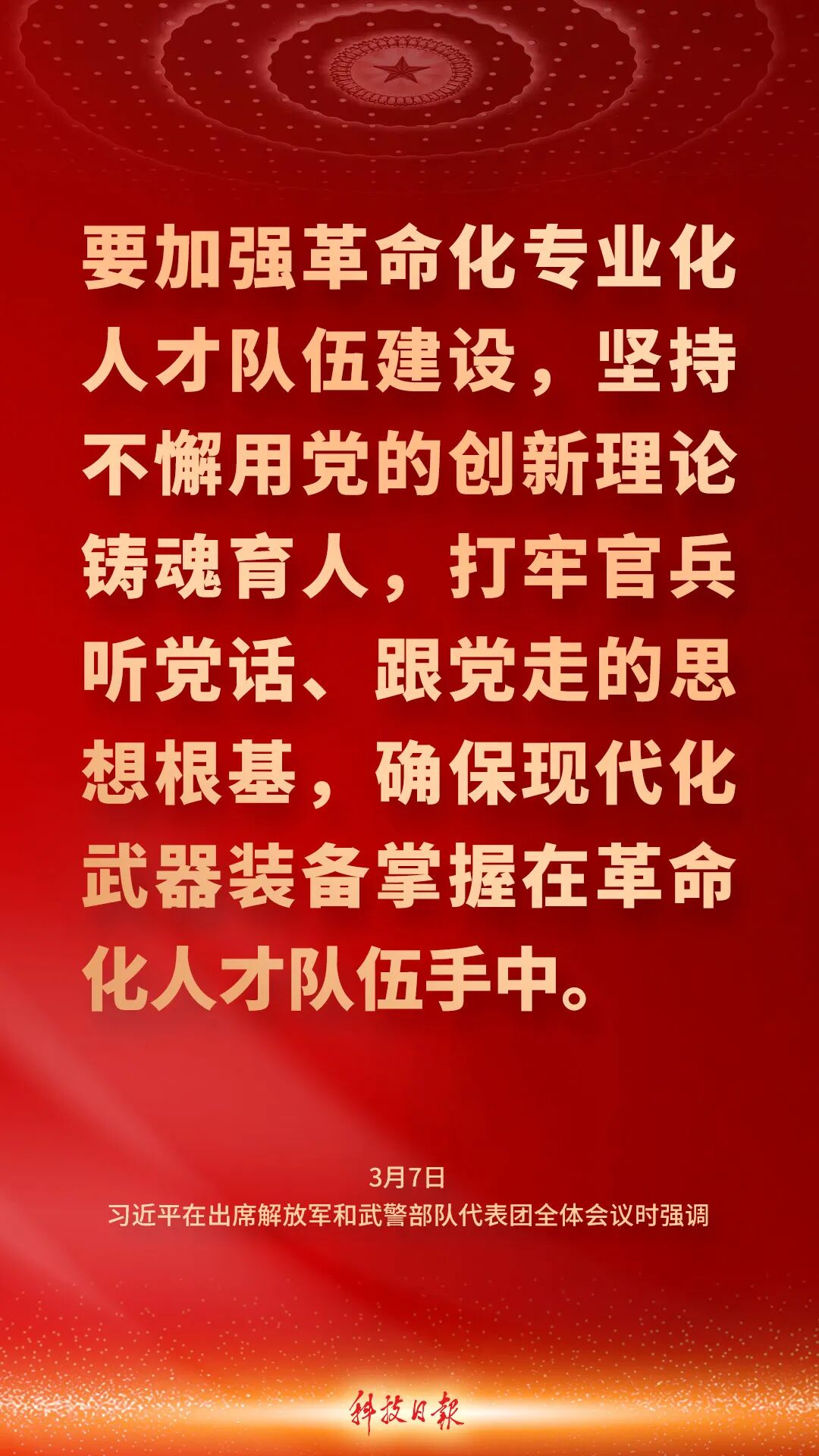 来源：科技日报