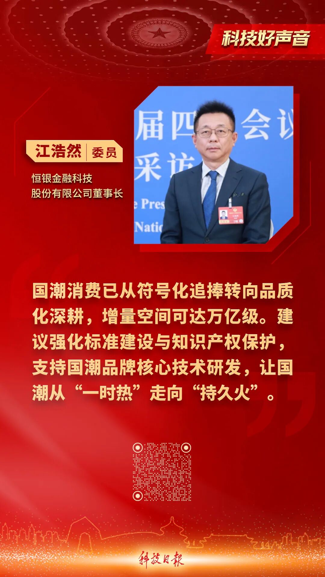 来源：科技日报、澎湃新闻、中国教育报、经济参考报、人民网