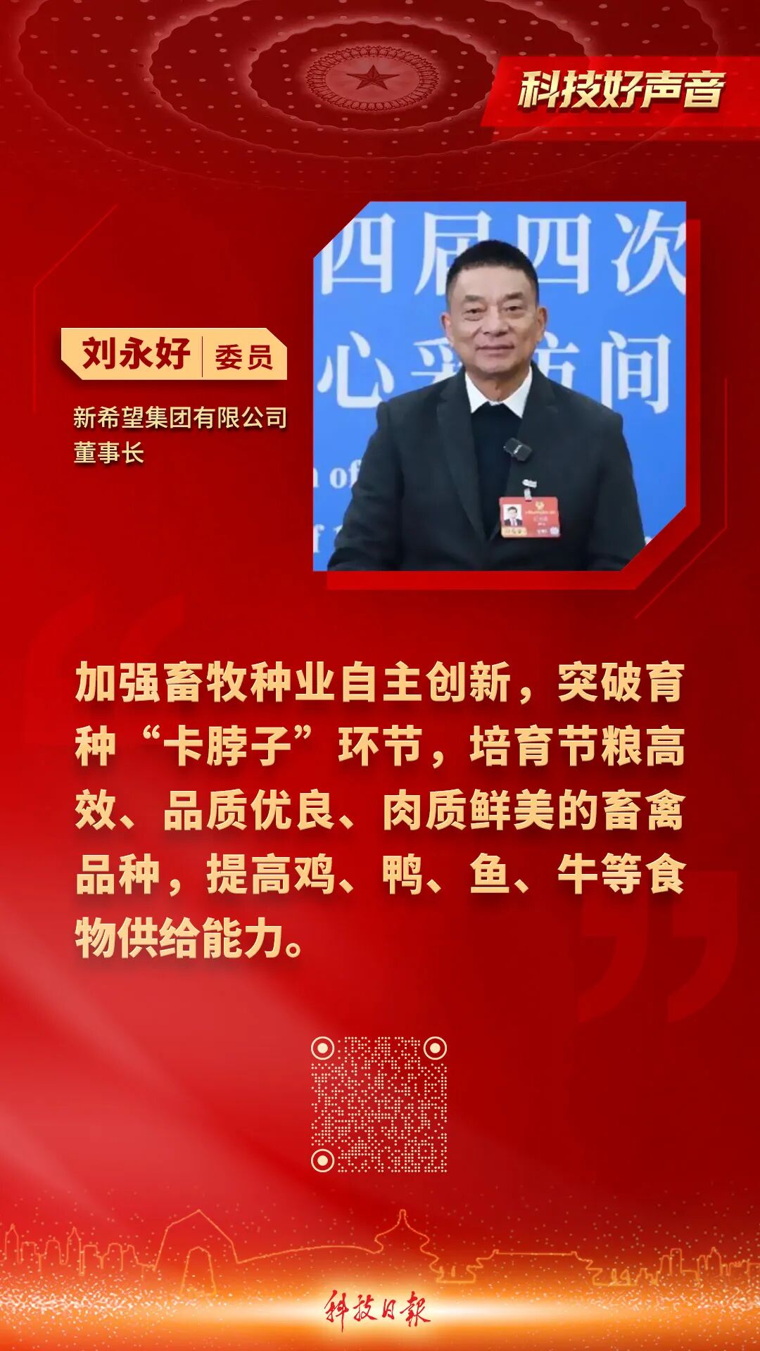 来源：科技日报、澎湃新闻、中国教育报、经济参考报、人民网