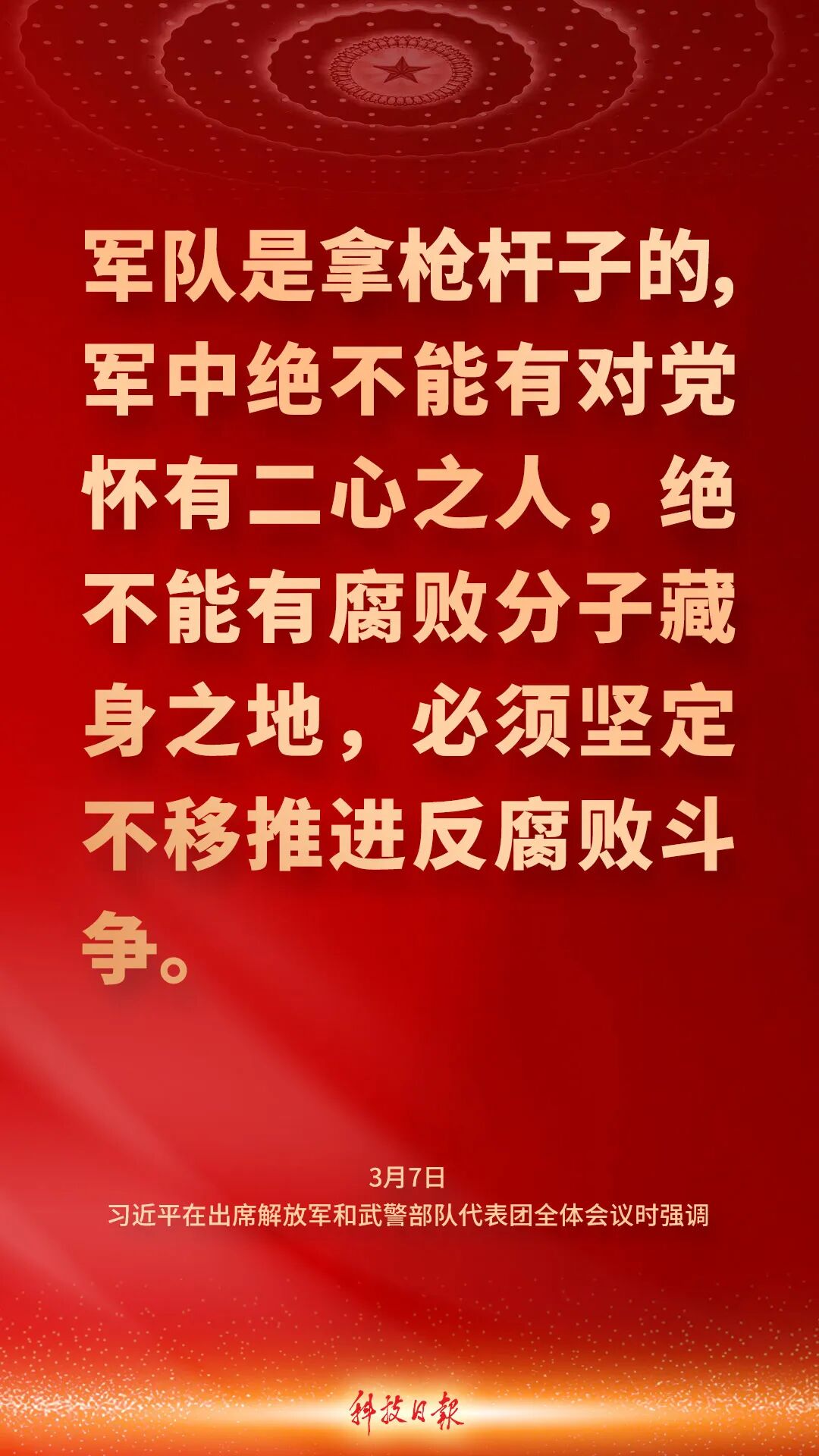 来源：科技日报