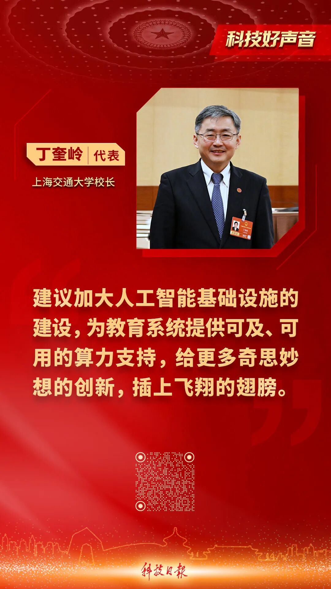 来源：科技日报、澎湃新闻、中国教育报、经济参考报、人民网