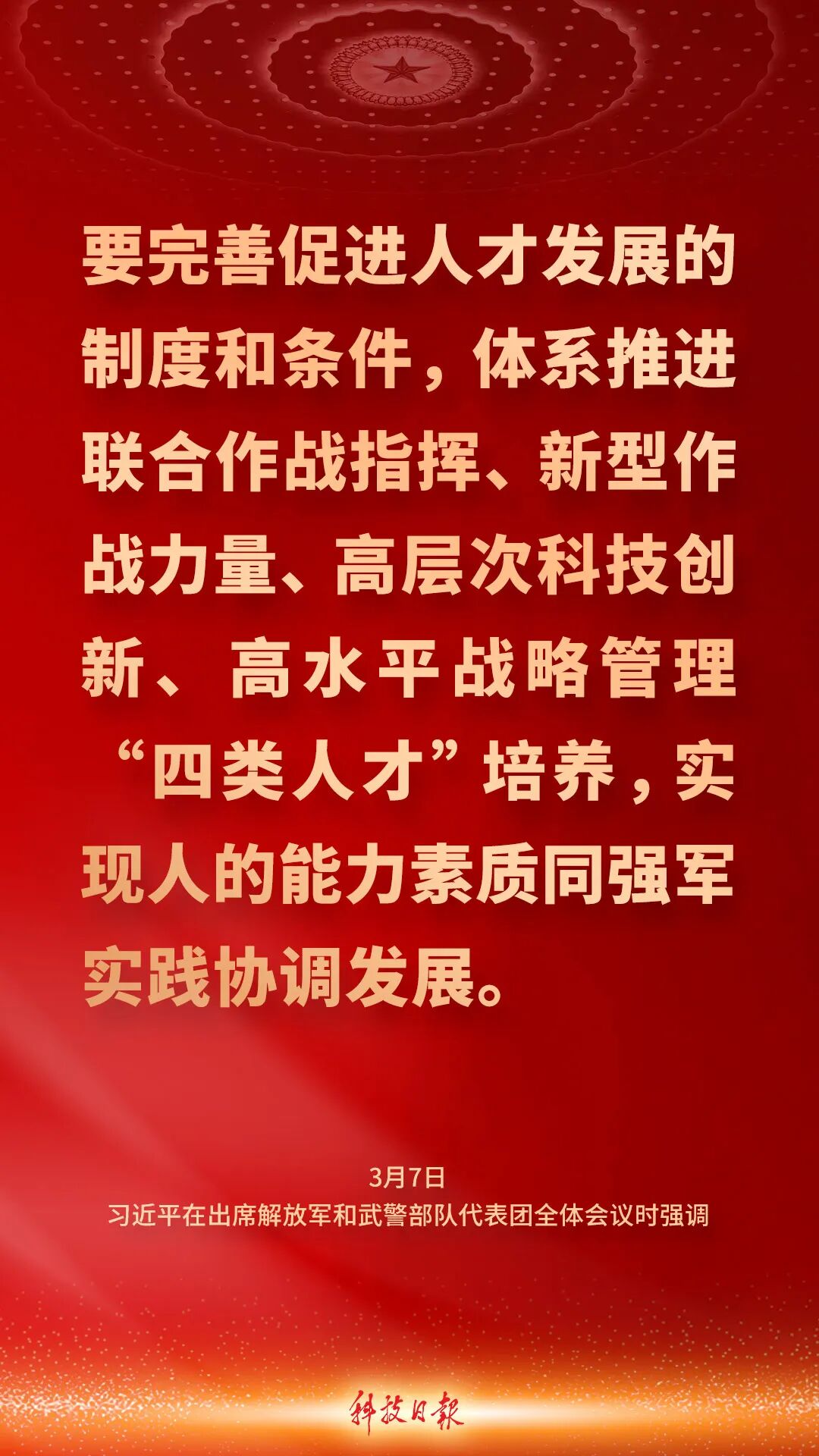 来源：科技日报