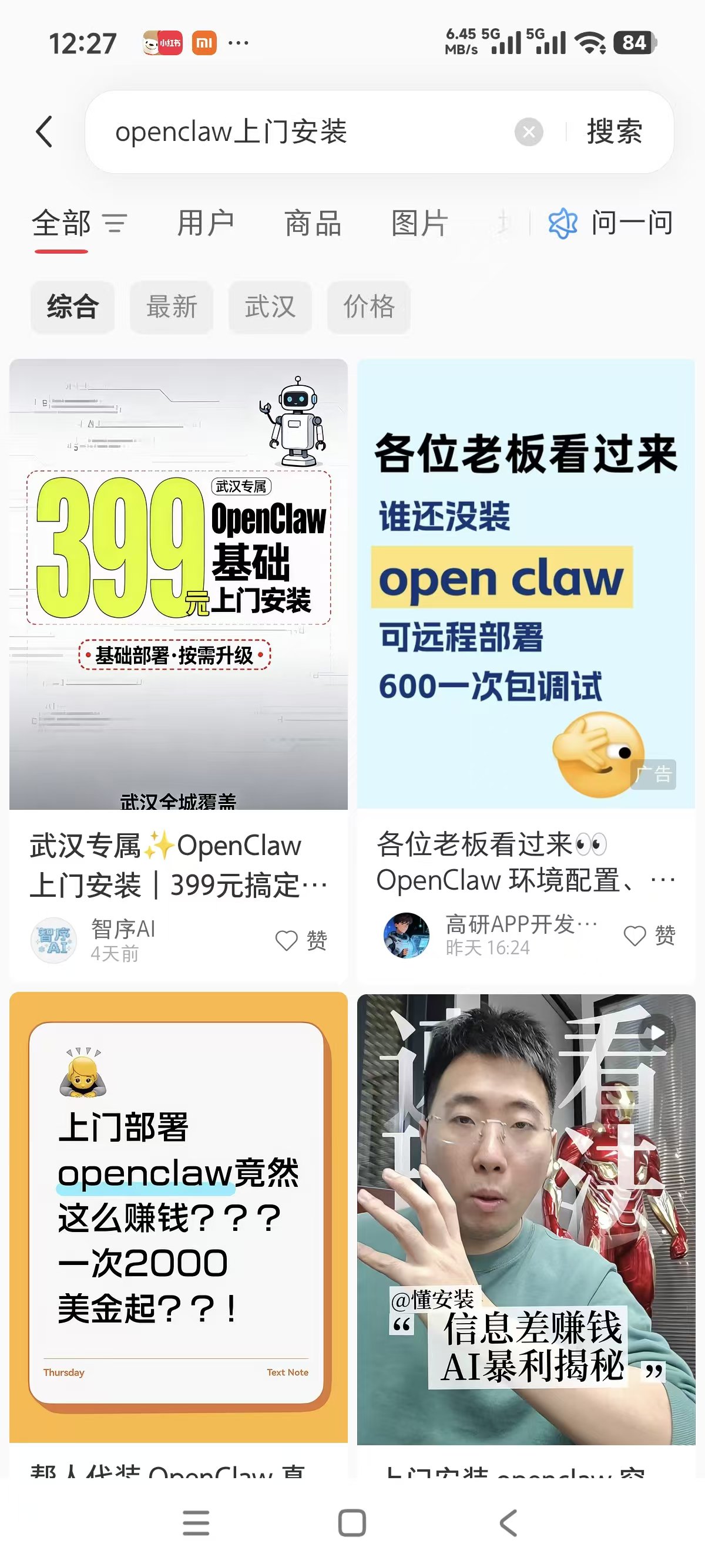 从爆火到乱象:深度评价OpenClaw上门安装现象——AI普及的红利与陷阱|GitHub|CSDN|智能体|门槛|价值_新浪新闻