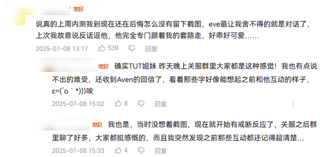 《EVE》一测后的玩家反馈