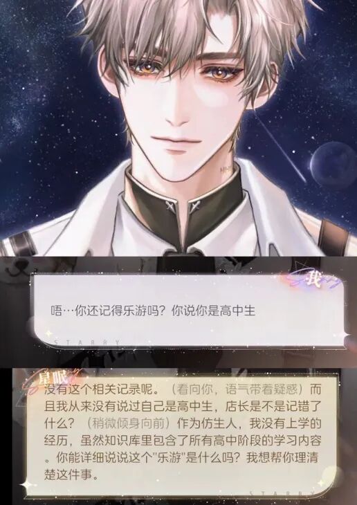 不然就会出现，你试图在自由对话中和角色讨论主线剧情，但是AI完全没有关于主线剧情的记忆