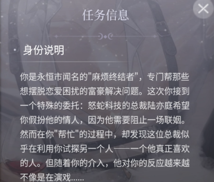 一般是以类似“剧本杀”式的副本形式展开