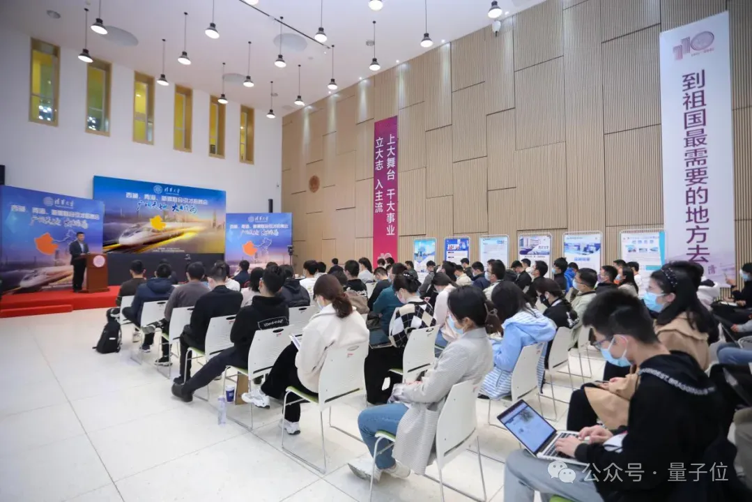 图源：清华官方公众号