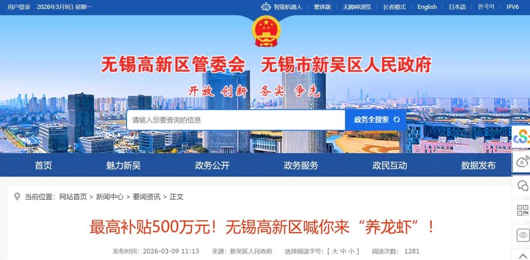 图源：无锡高新区官网