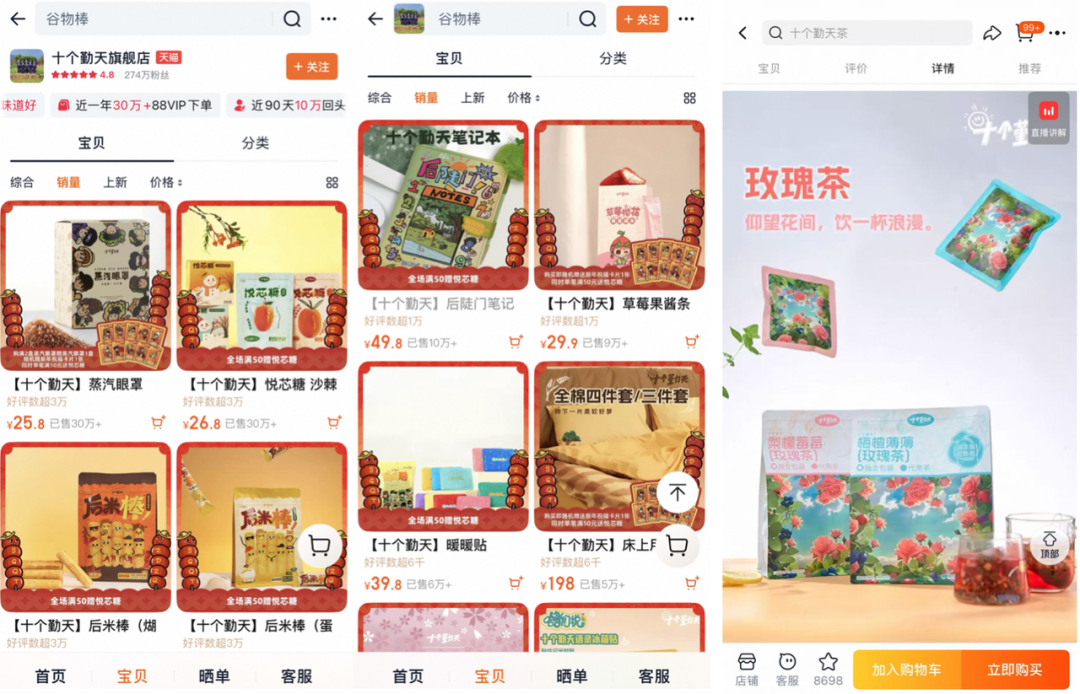 十个勤天淘宝旗舰店