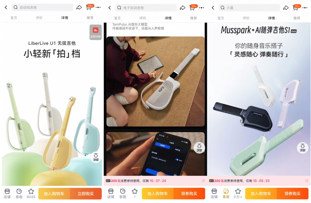 LiberLive、TemPolor、Musspark