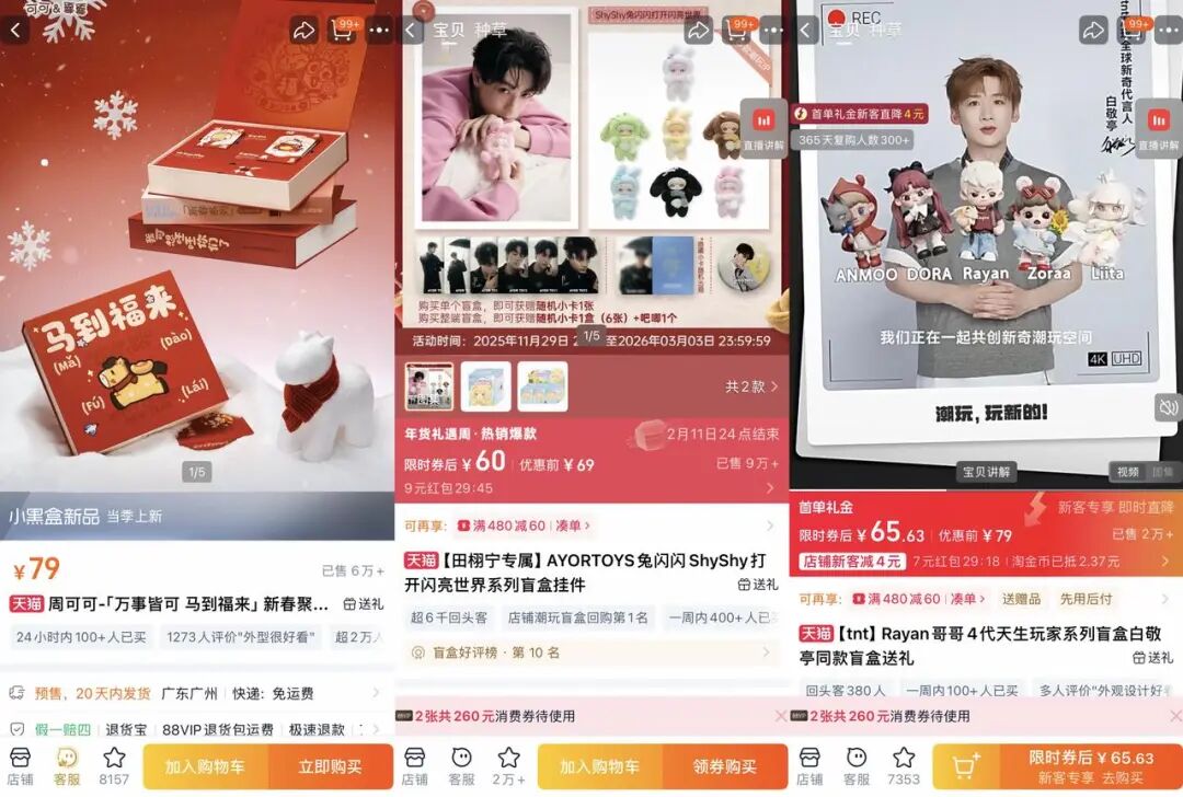 周可可、AYORTOYS、TNT潮玩