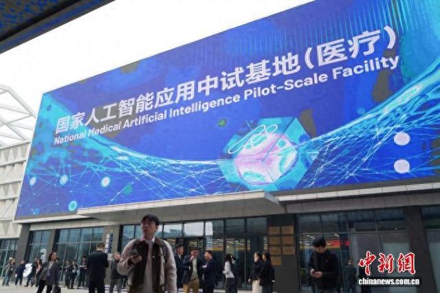 2025年12月，国家人工智能应用中试基地(医疗)·浙江产业园在浙江杭州正式开园。中新社记者张煜欢摄