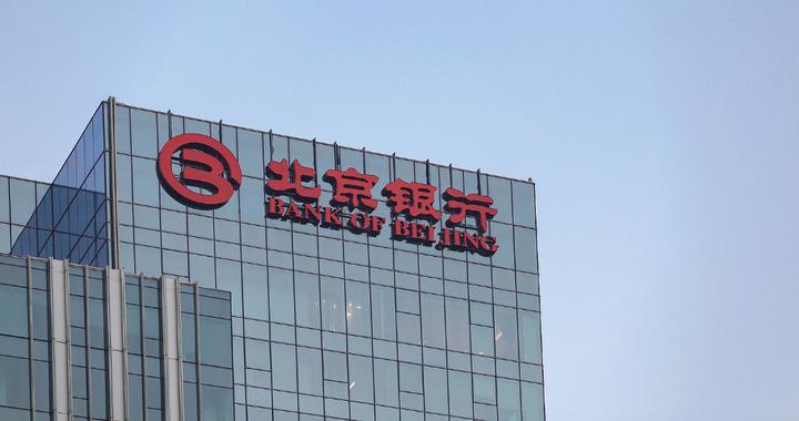 北京银行挂牌转让9.3亿元不良债权，抵押物为上海富力环球中心