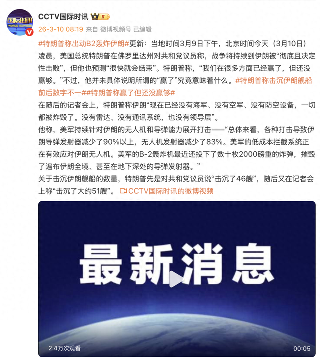 来源：CCTV国际时讯