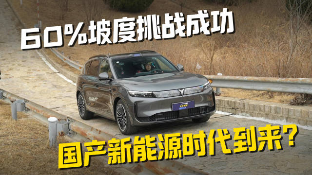 国产新能源时代到来，<em>Quattro</em>不行了？新能源汽车叫板传统豪华岚图free+