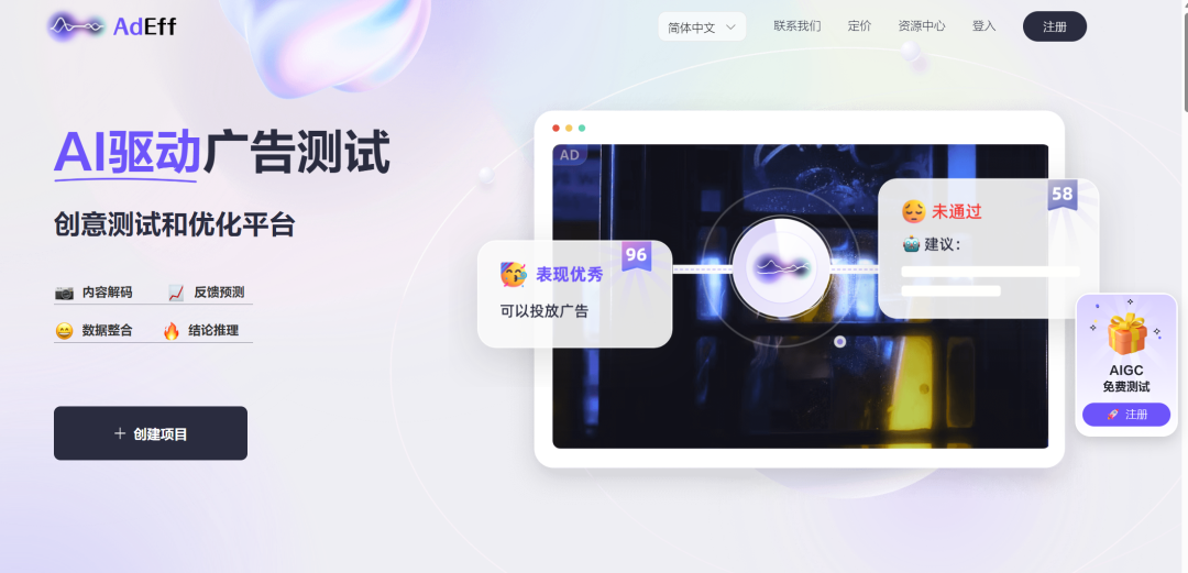 AdEff.cn，图片来源：明略科技