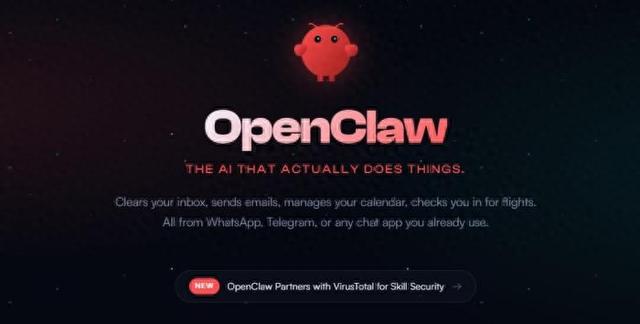 OpenClaw官网截图。