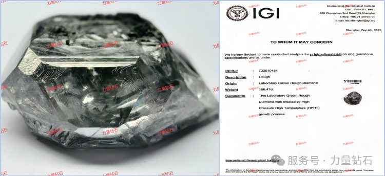 力量钻石156.47克拉钻石原石。图片来源：力量钻石