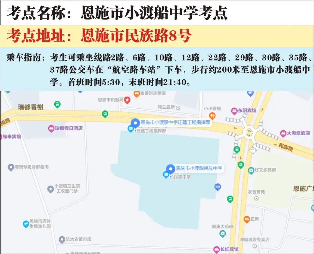 湖北省2026年度省市县乡考试录用公务员笔试(恩施考区)温馨提示|恩施市_新浪财经_新浪网
