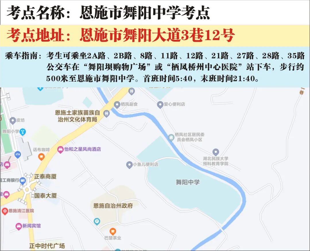 湖北省2026年度省市县乡考试录用公务员笔试(恩施考区)温馨提示|恩施市_新浪财经_新浪网
