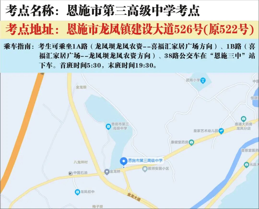 湖北省2026年度省市县乡考试录用公务员笔试(恩施考区)温馨提示|恩施市_新浪财经_新浪网