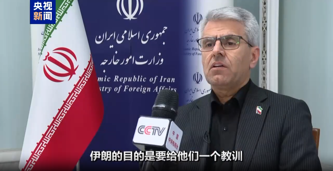 伊朗外交部发言人：将全力以赴抵抗美以侵略。图片来源：央视新闻
