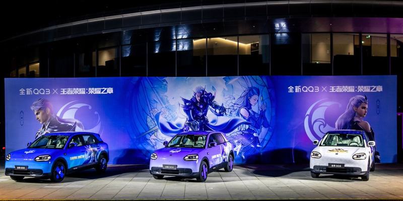 2026奇瑞全新QQ3正式开启预售。企业供图