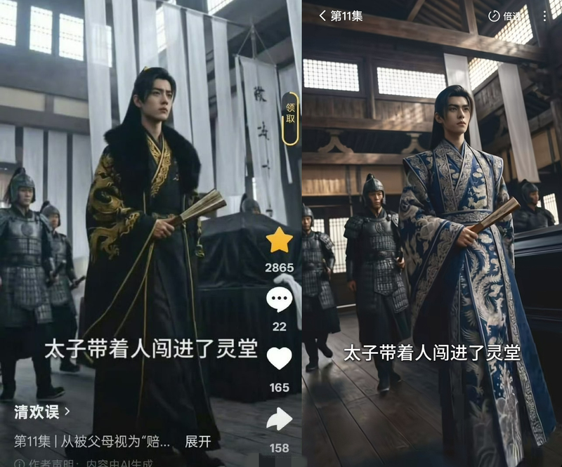 涉事AI漫剧《清欢误》已将男主角面容特征及服装进行了替换，左图为替换前，右图为替换后。