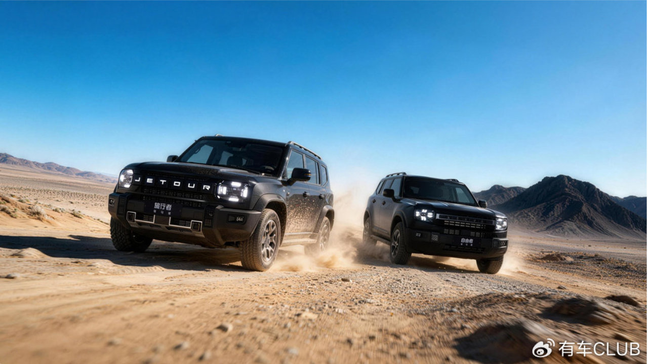 专属骊影黑车漆加持 捷途旅行者骏马版＆自由者骏马版上市