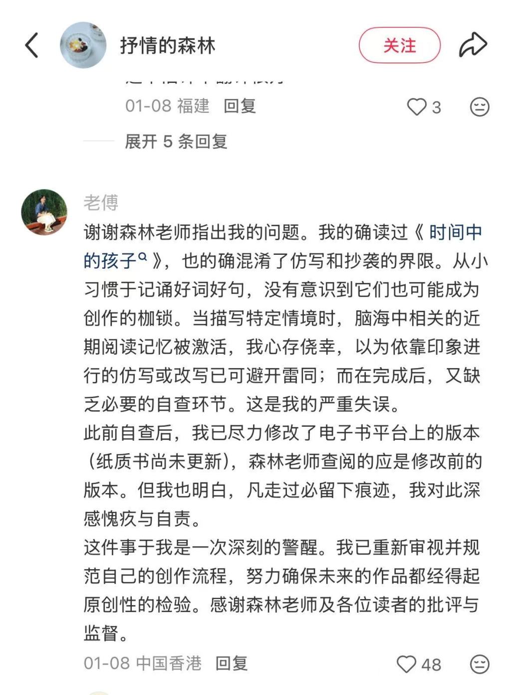“鉴抄”风波中,不愿“沉默”的人|王浩_新浪财经_新浪网