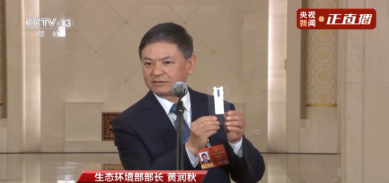 图片来源：央视新闻视频截图