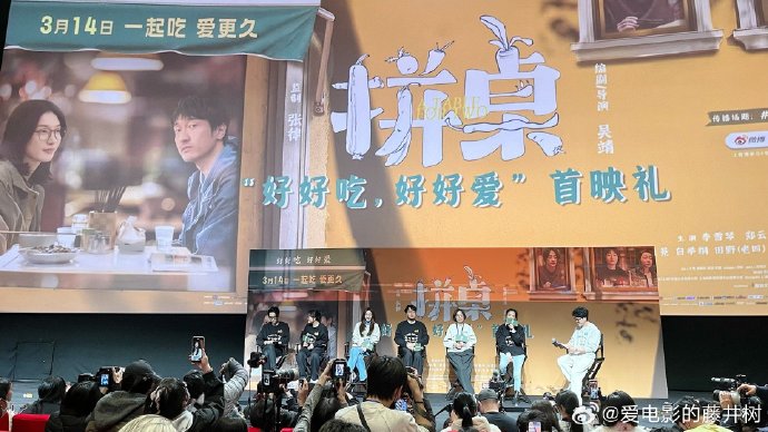 电影《拼桌》主要想表达什么主题?和都市生活有什么关系?|张嘉怡|陆拾谷|江疏影|郑云龙|电影剧情讨论_新浪娱乐_新浪新闻