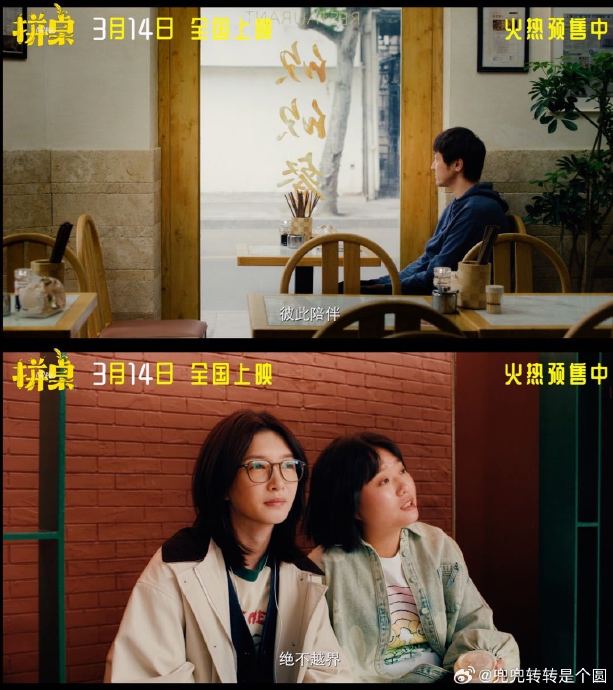 电影《拼桌》主要讲述了一个什么样的都市情感故事?|陆拾谷|张嘉怡|张律|傅首尔|江疏影_新浪新闻