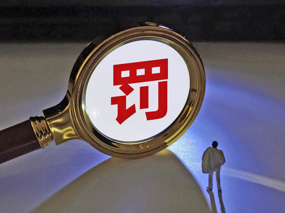 1500万元顶格罚款落地!天风证券连收监管罚单 历史包袱出清|中国证监会|证监局|风险|经营_手机新浪网