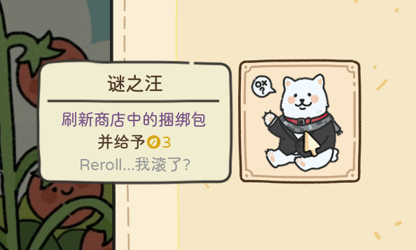 正式版里的谜叔变成了一只商店里的小动物