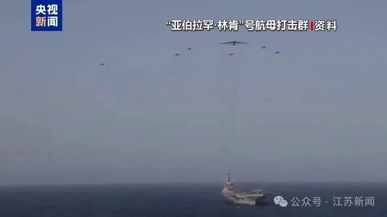 伊朗宣布:袭击“林肯”号航母,致该航母失去作战能力,返回美国|伊朗_新浪财经_新浪网