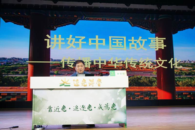 3月13日，单霁翔以“讲好中国故事 传播中华传统文化”为题进行分享。图/平谷区教委