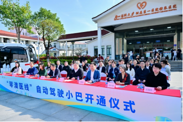 图为“琴澳医线”自动驾驶小巴开通仪式。（横琴粤澳深度合作区民生事务局供图）